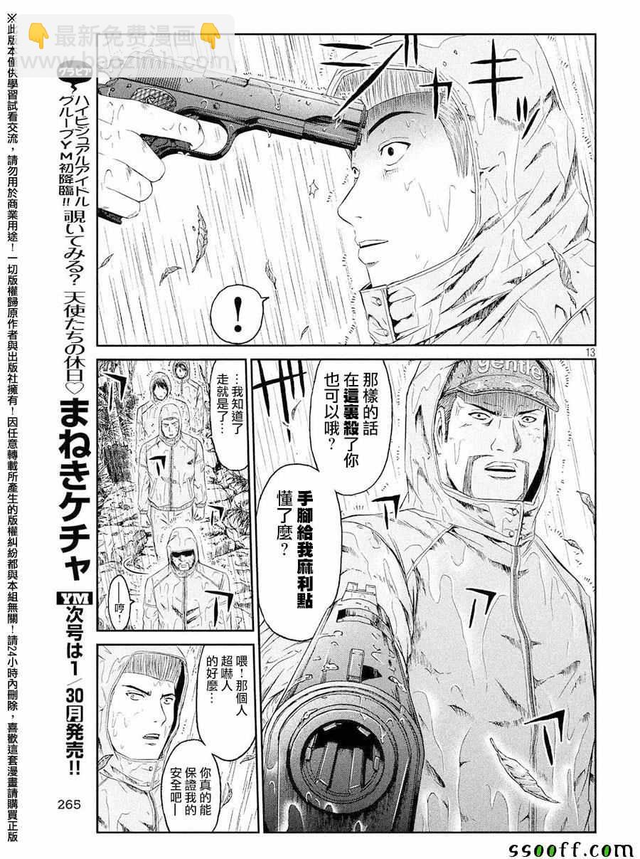第75话12