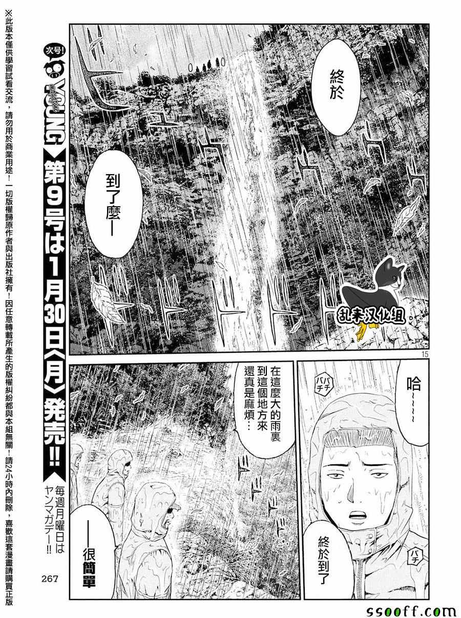 第75话14