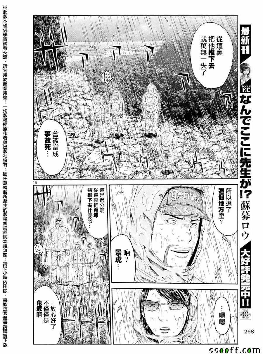 第75话15
