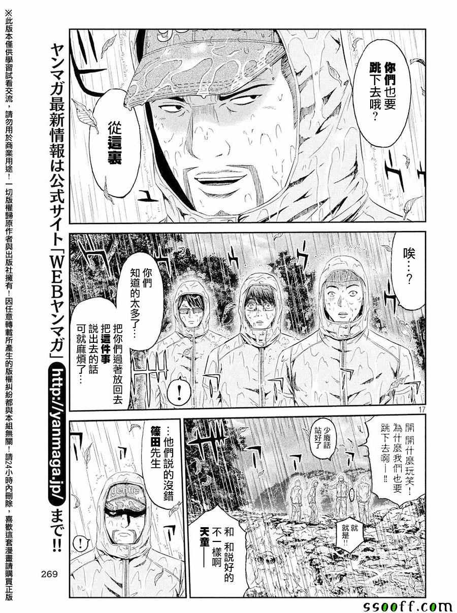 第75话16