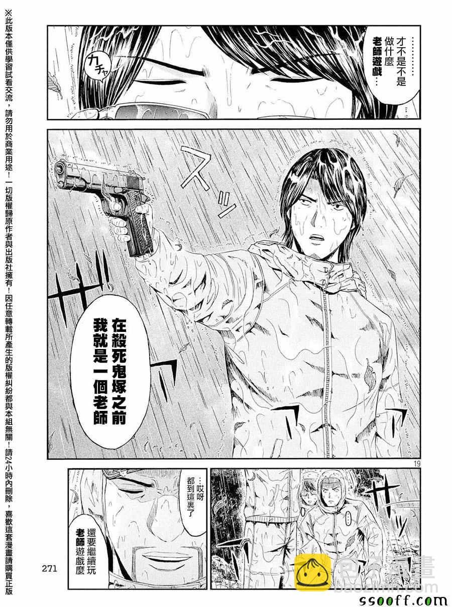 第75话18