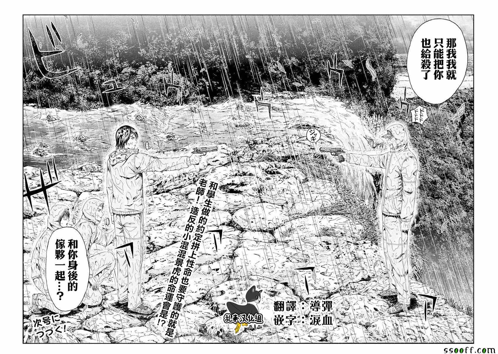 第75话19