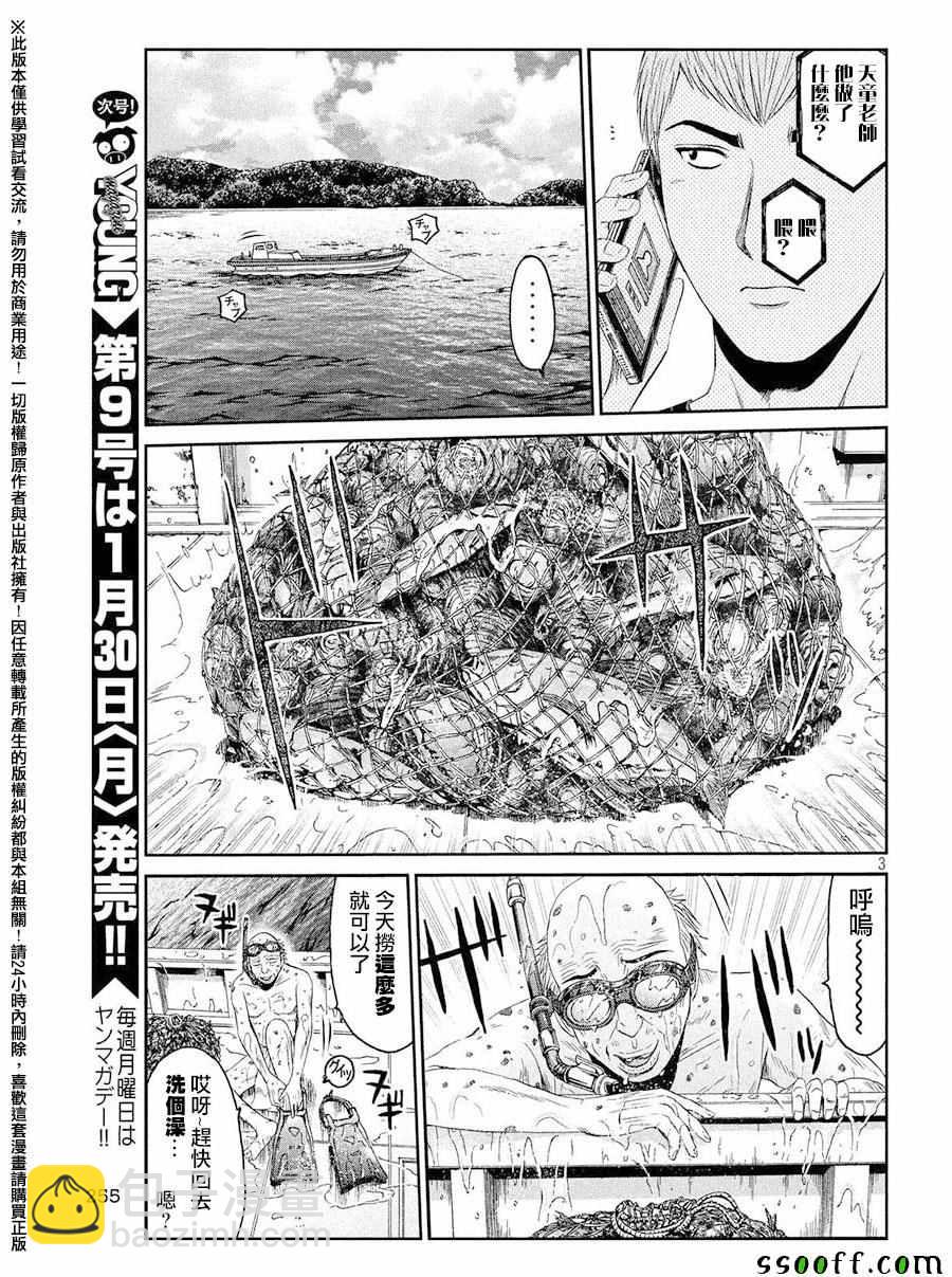 第75话2