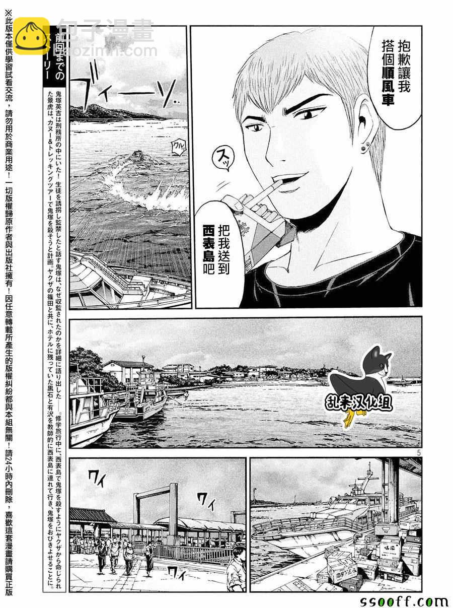 第75话4