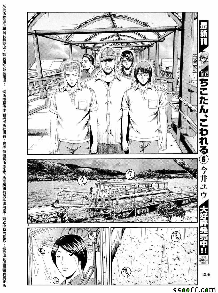 第75话5