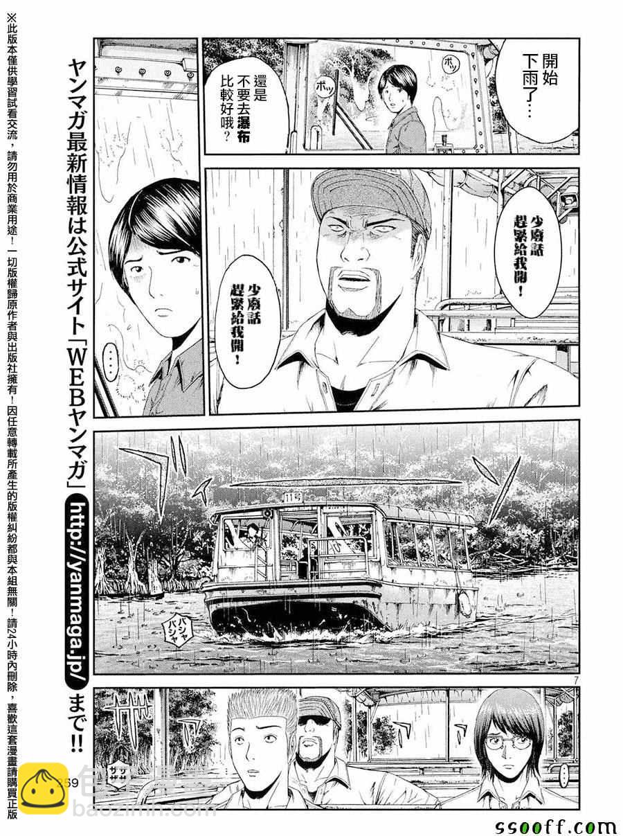 第75话6
