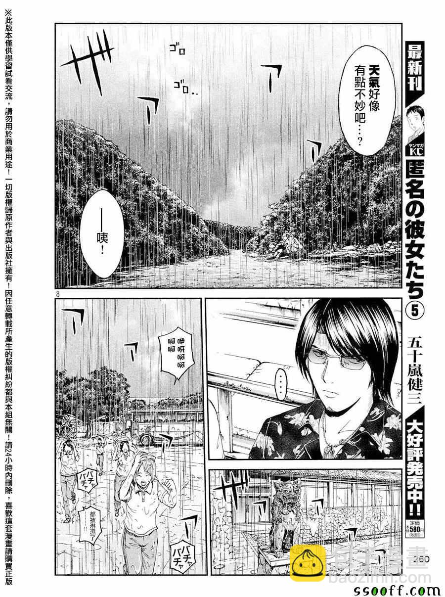 第75话7