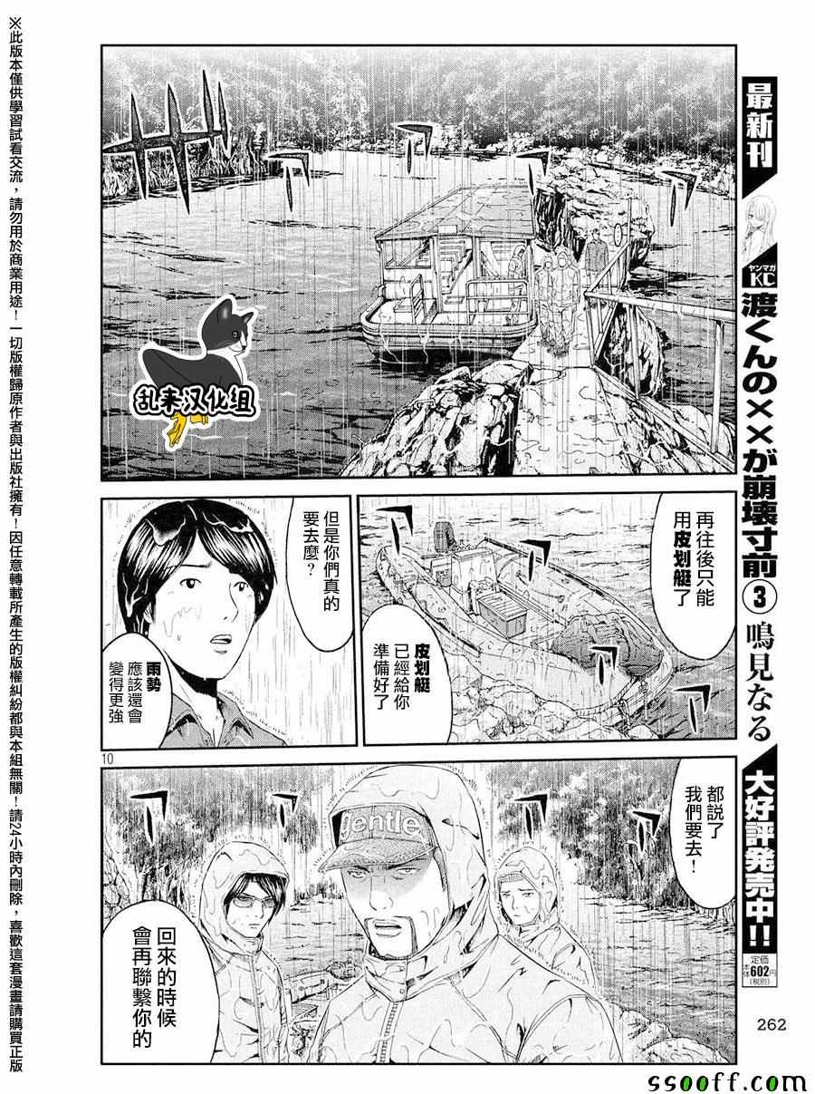 第75话9