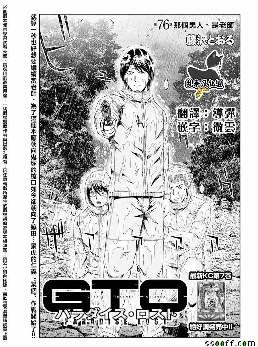 第76话0