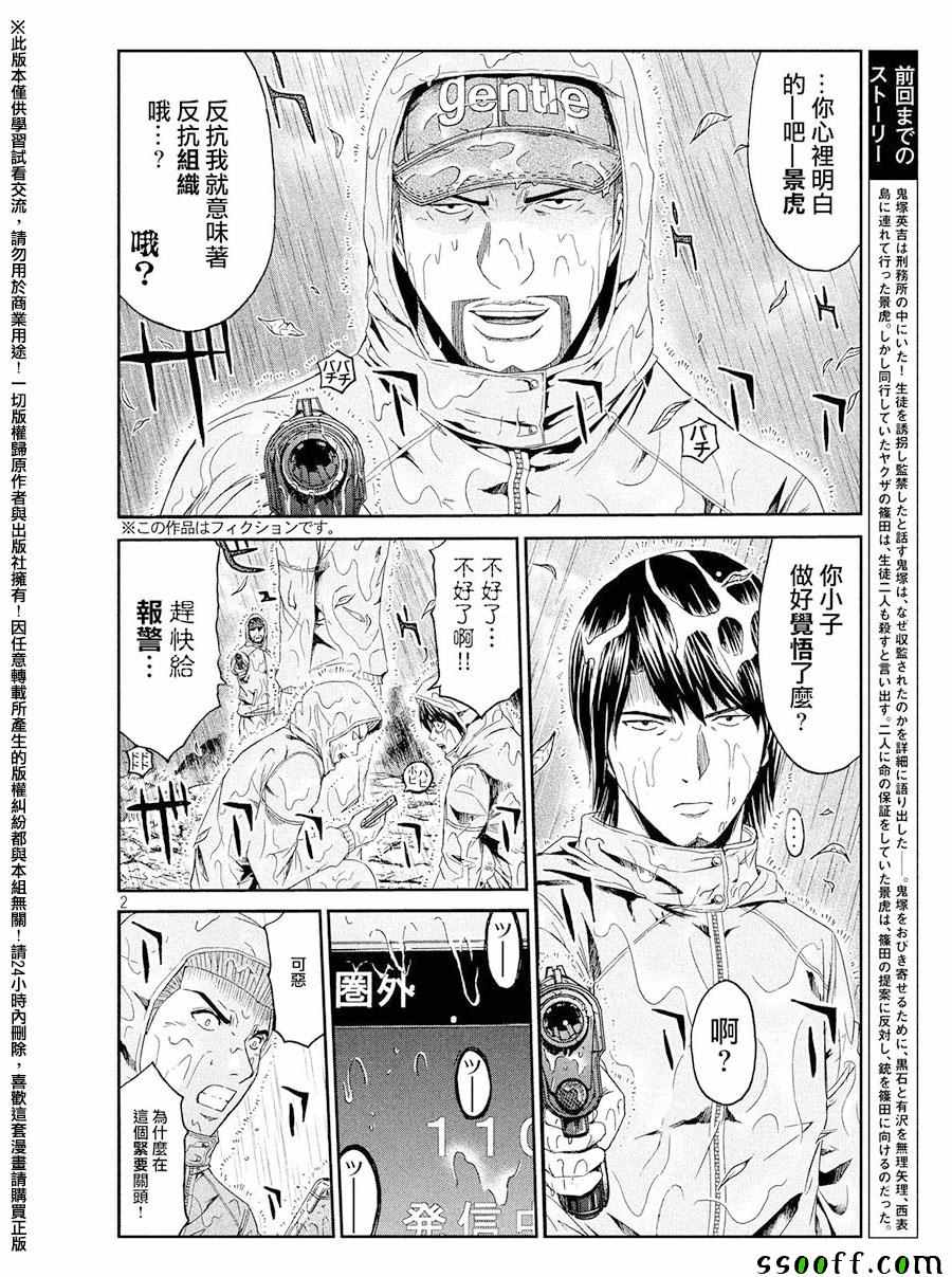 第76话1