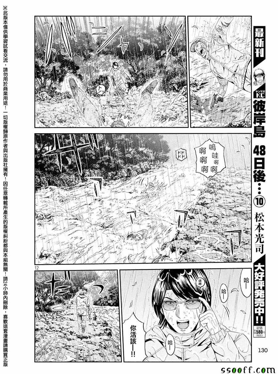 第76话10