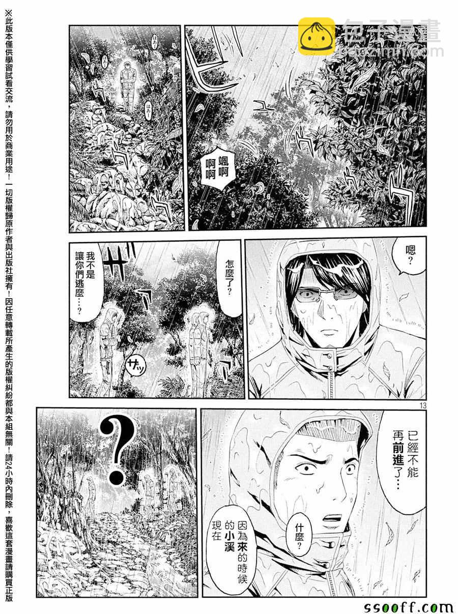 第76话11
