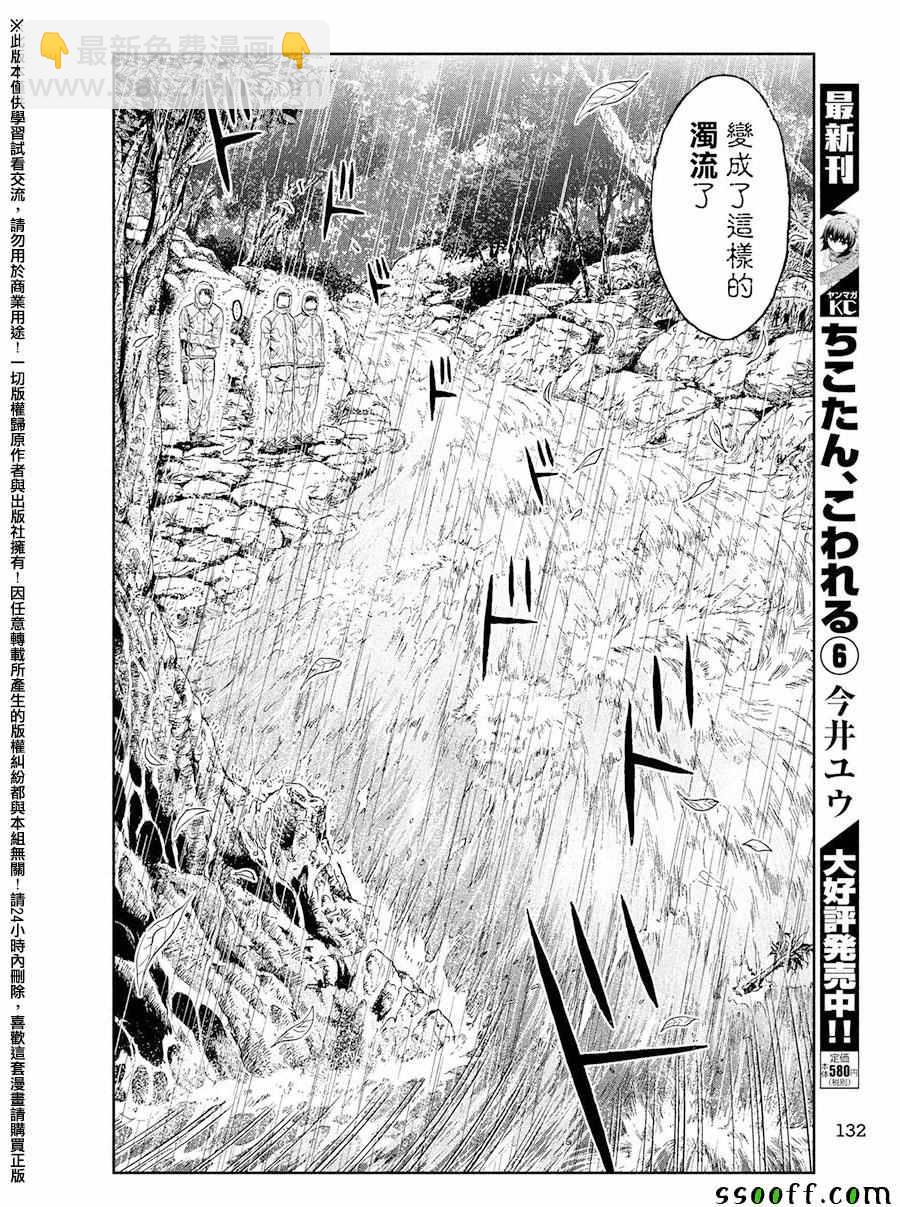 第76话12