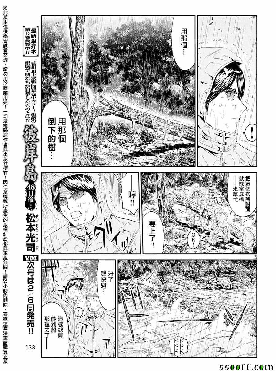 第76话13