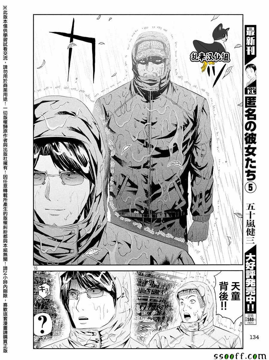 第76话14