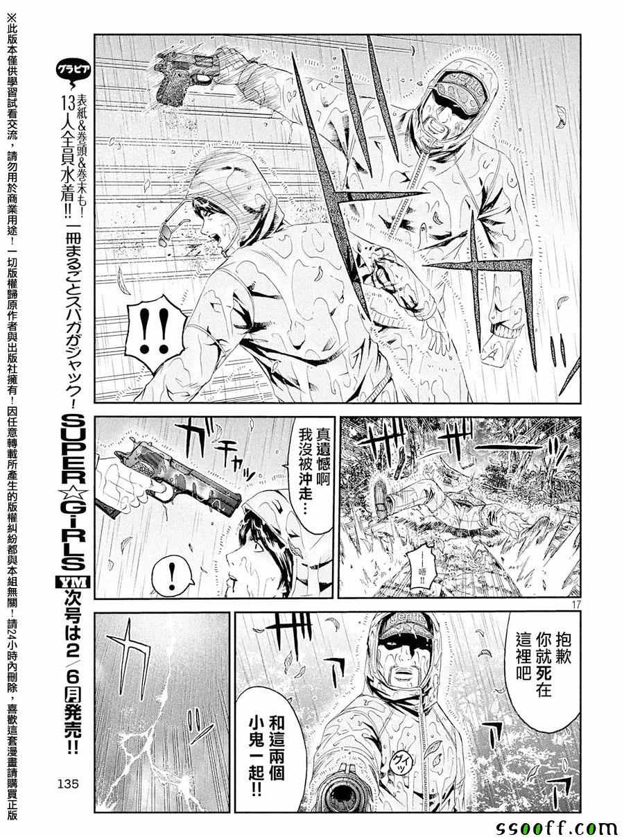 第76话15