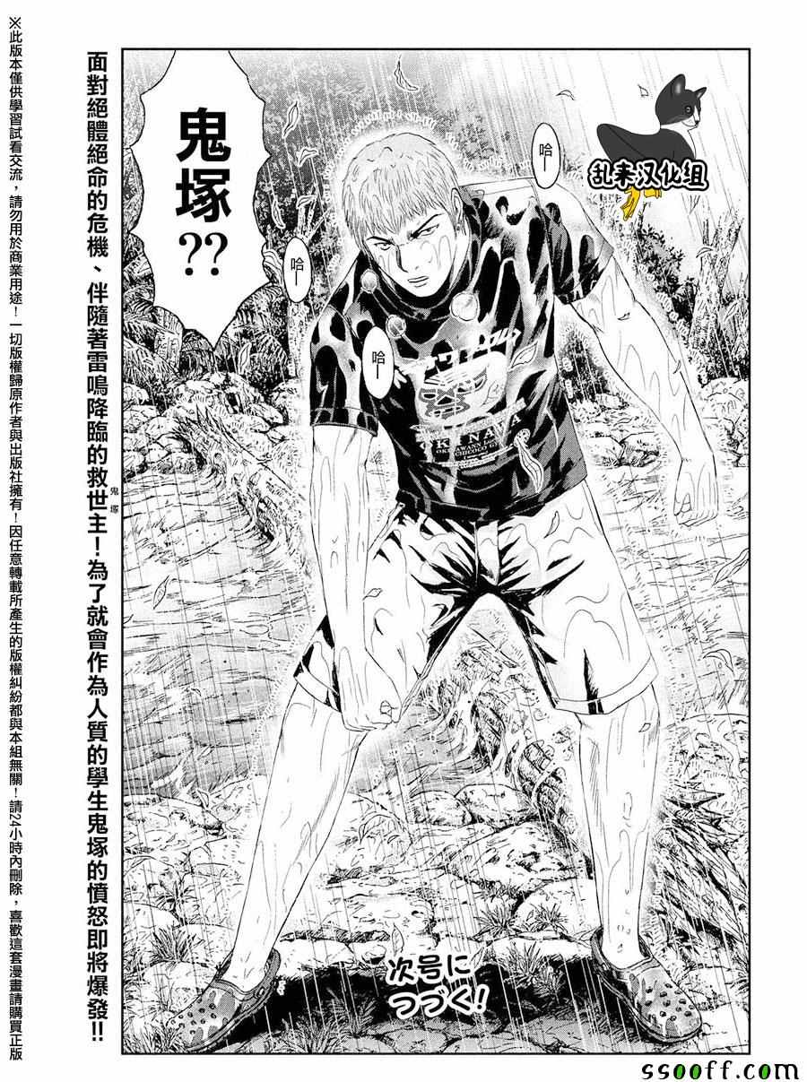 第76话18