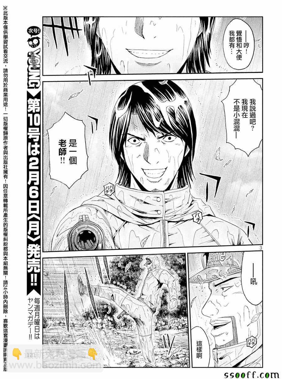 第76话2