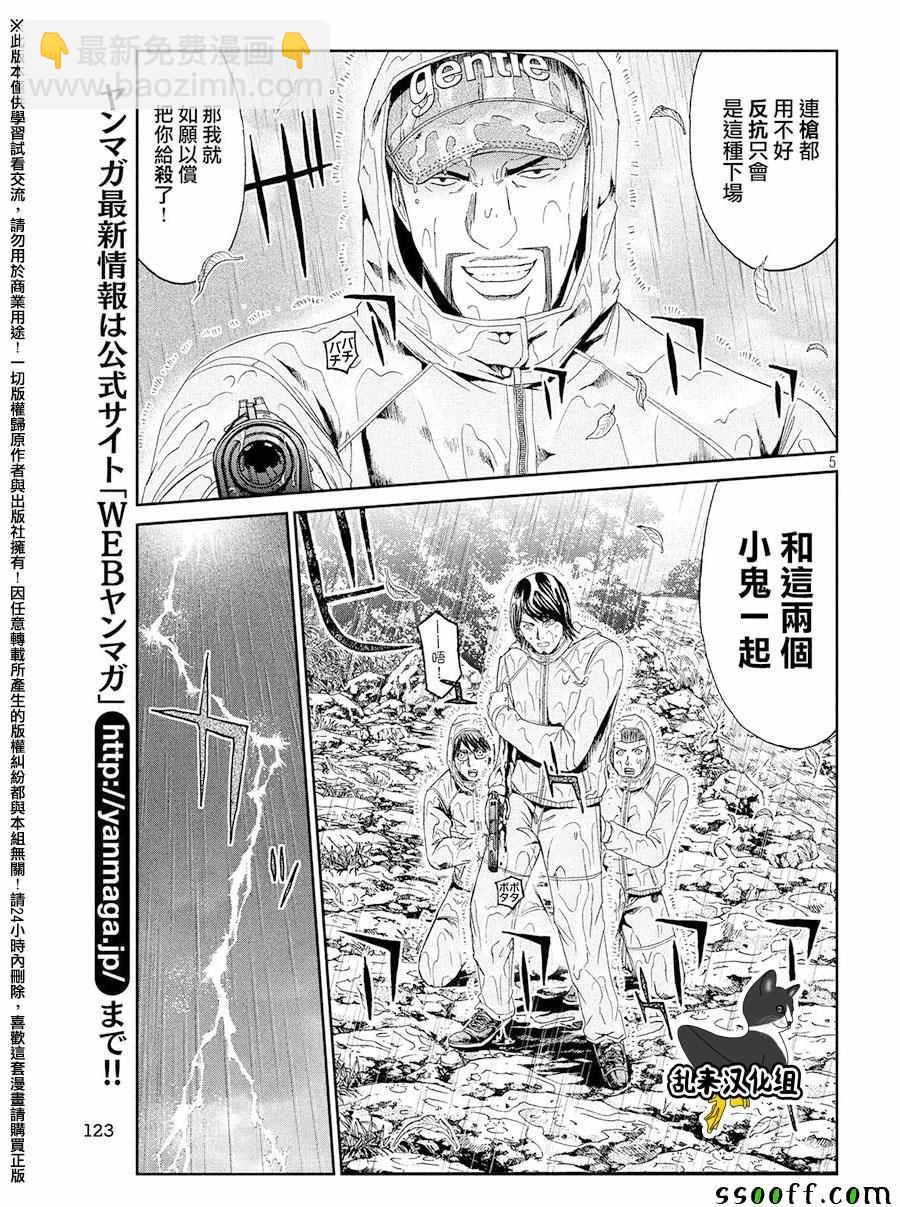 第76话4