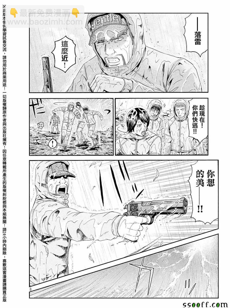 第76话6