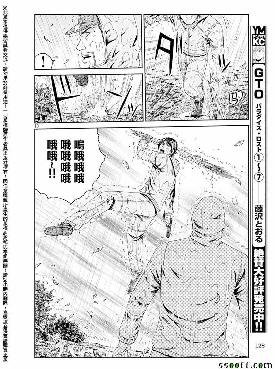 第76话8