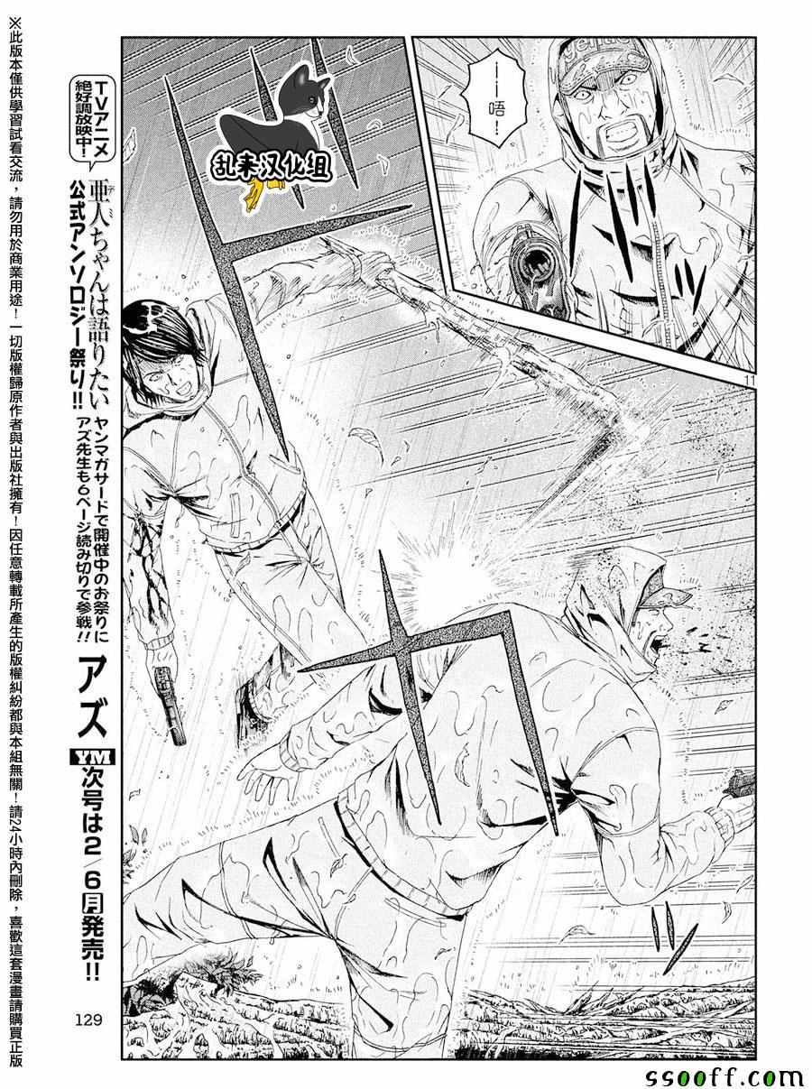 第76话9