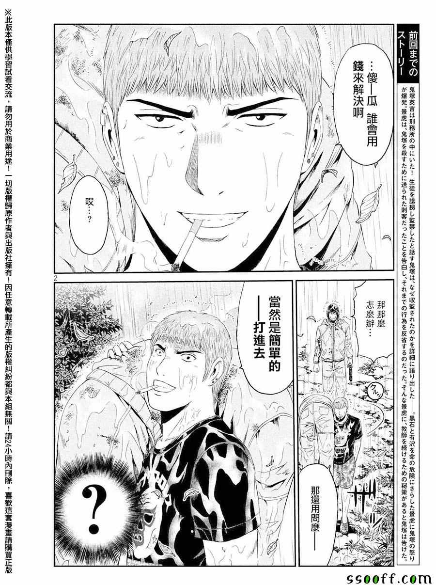 第78话1