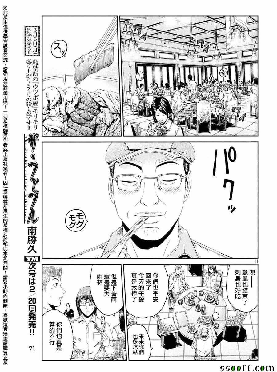 第78话10