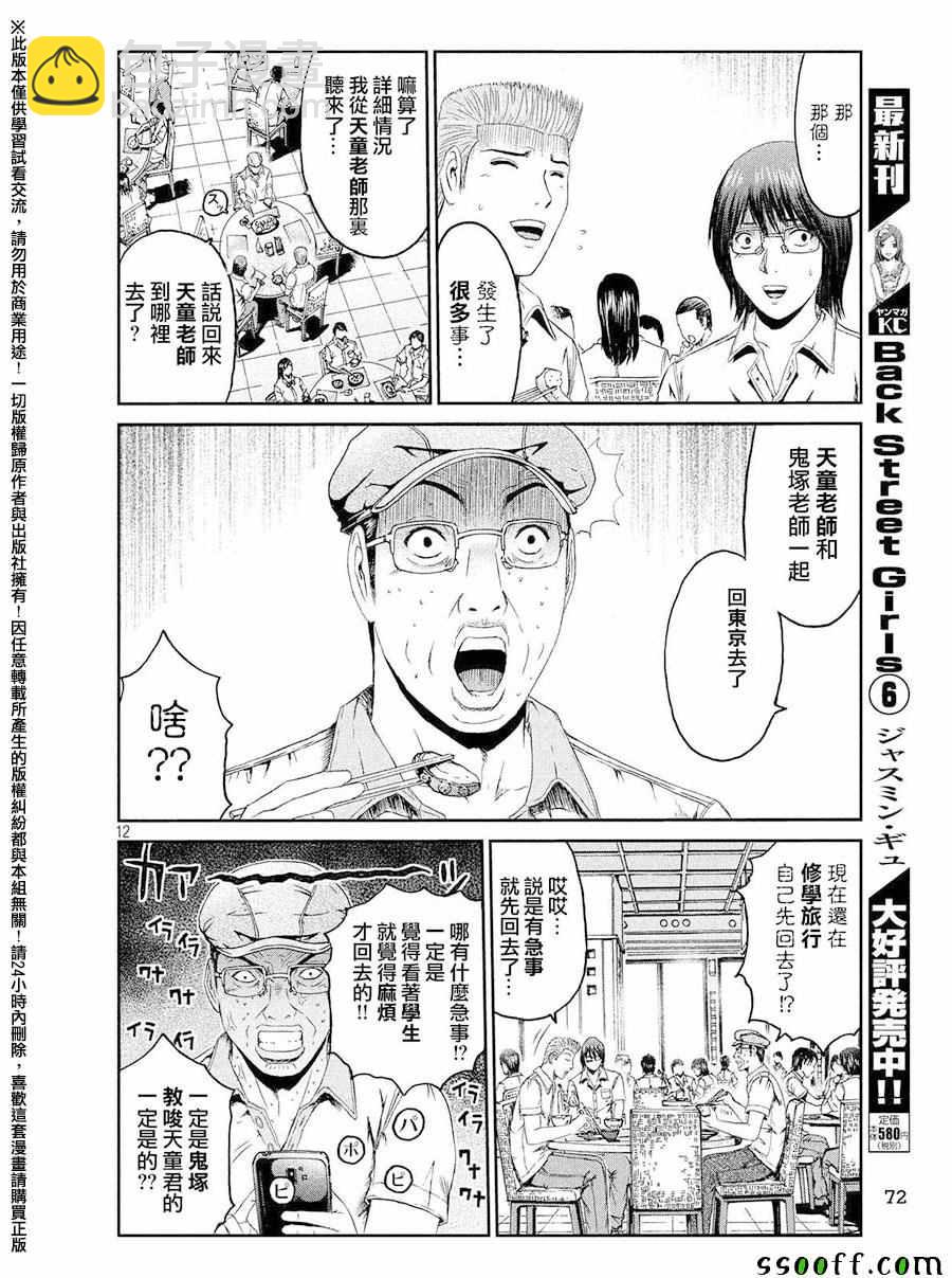 第78话11