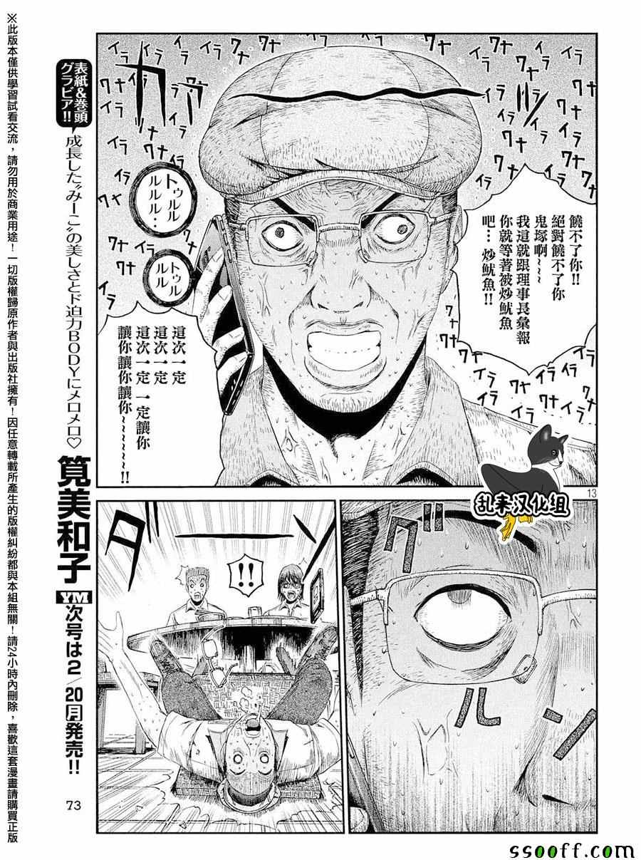 第78话12