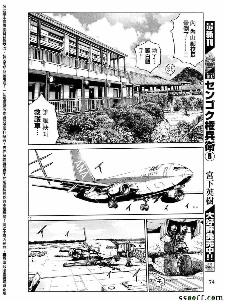 第78话13