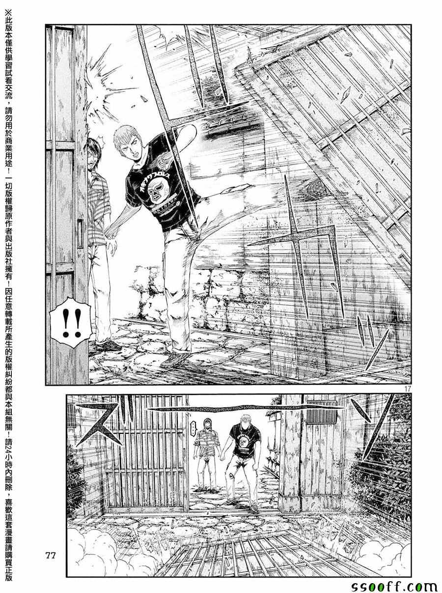 第78话16