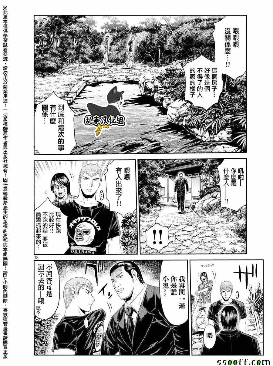 第78话17