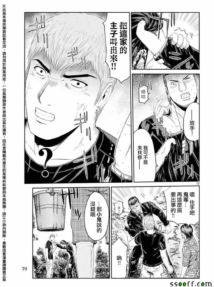 第78话18