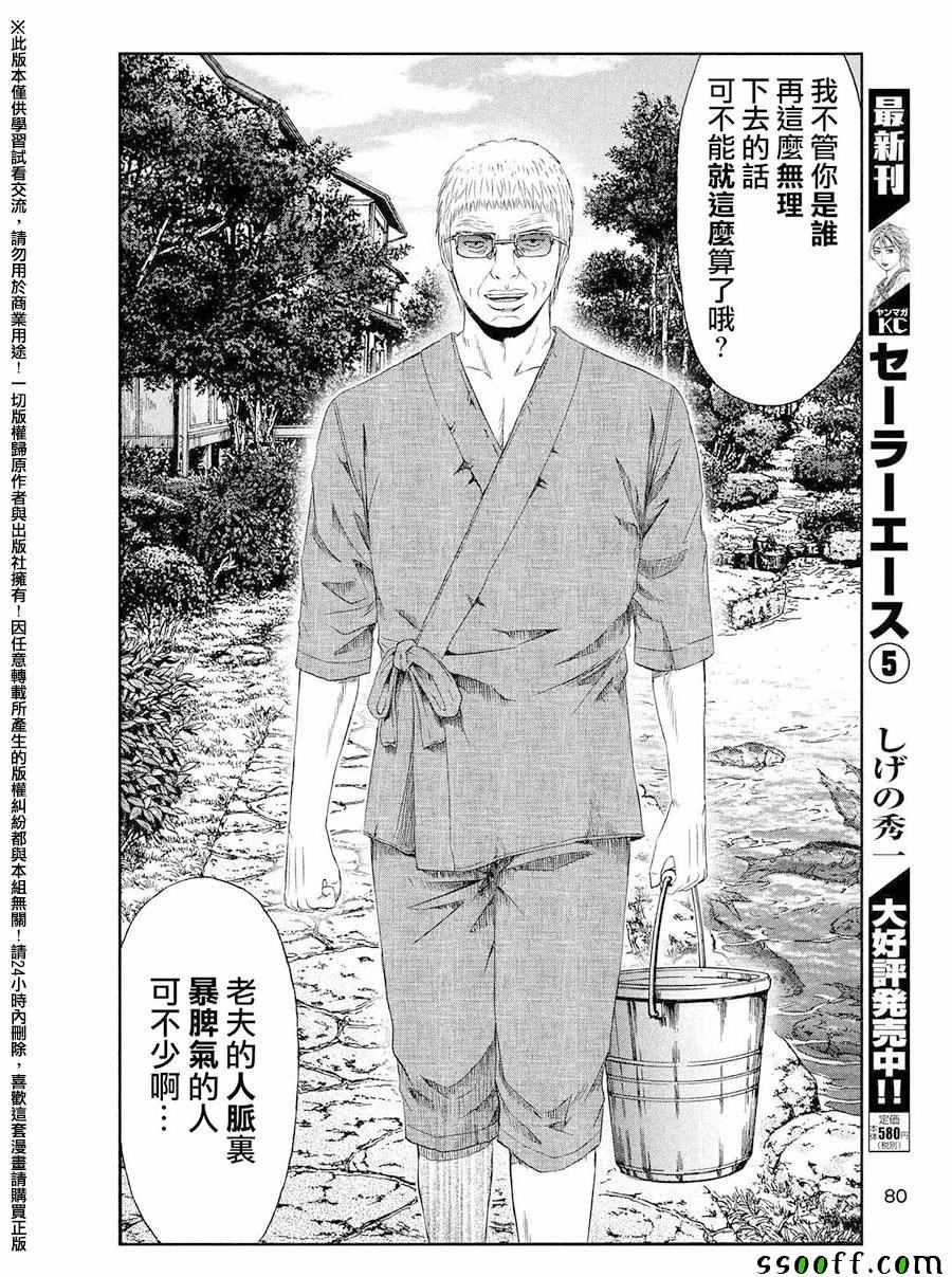 第78话19