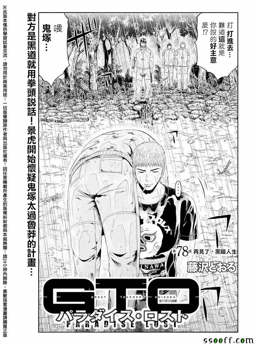 第78话2