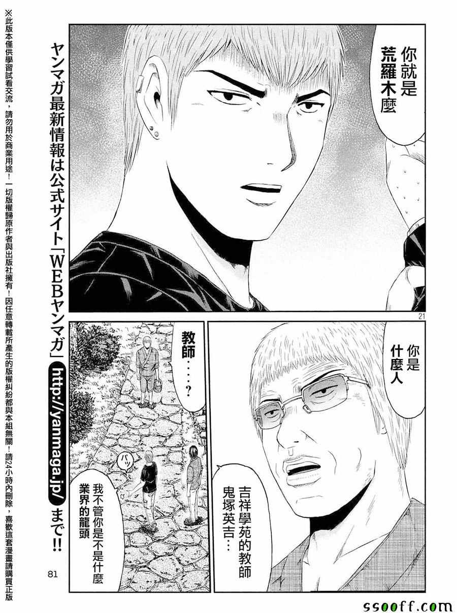 第78话20