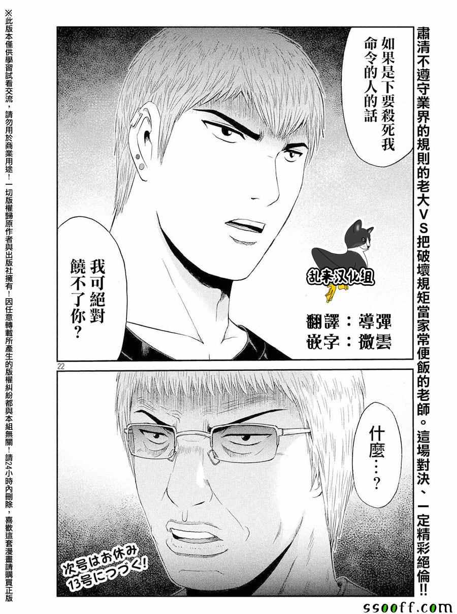 第78话21