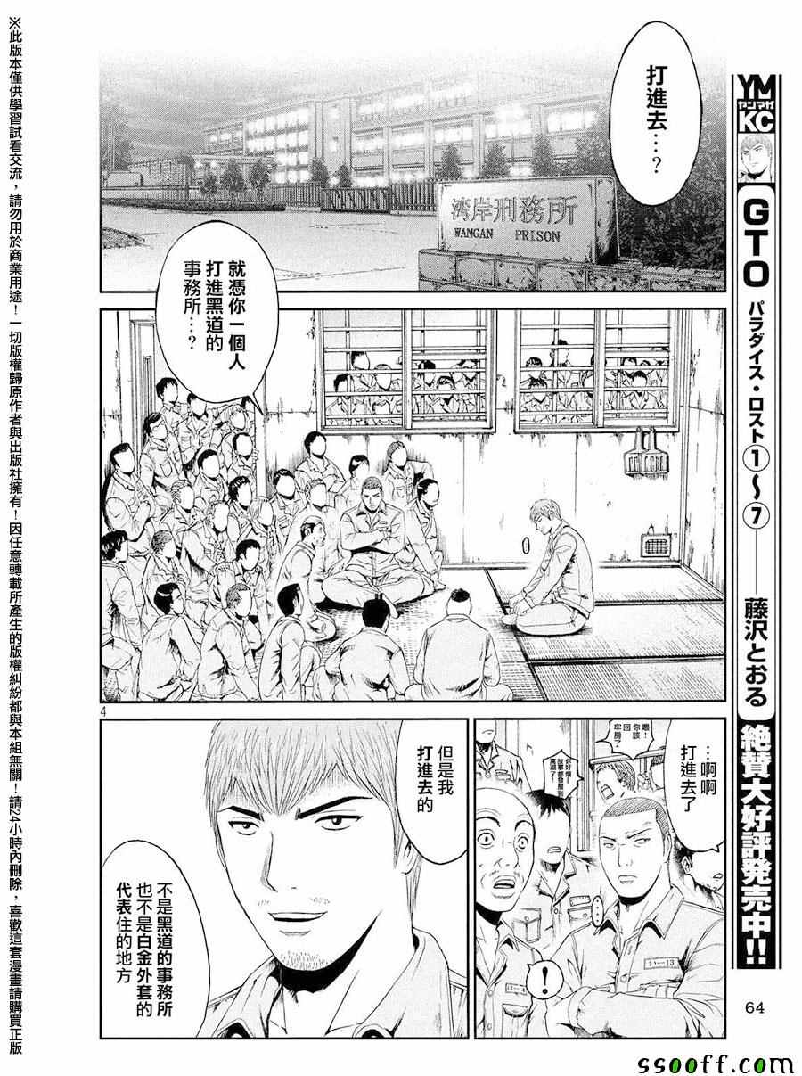第78话3