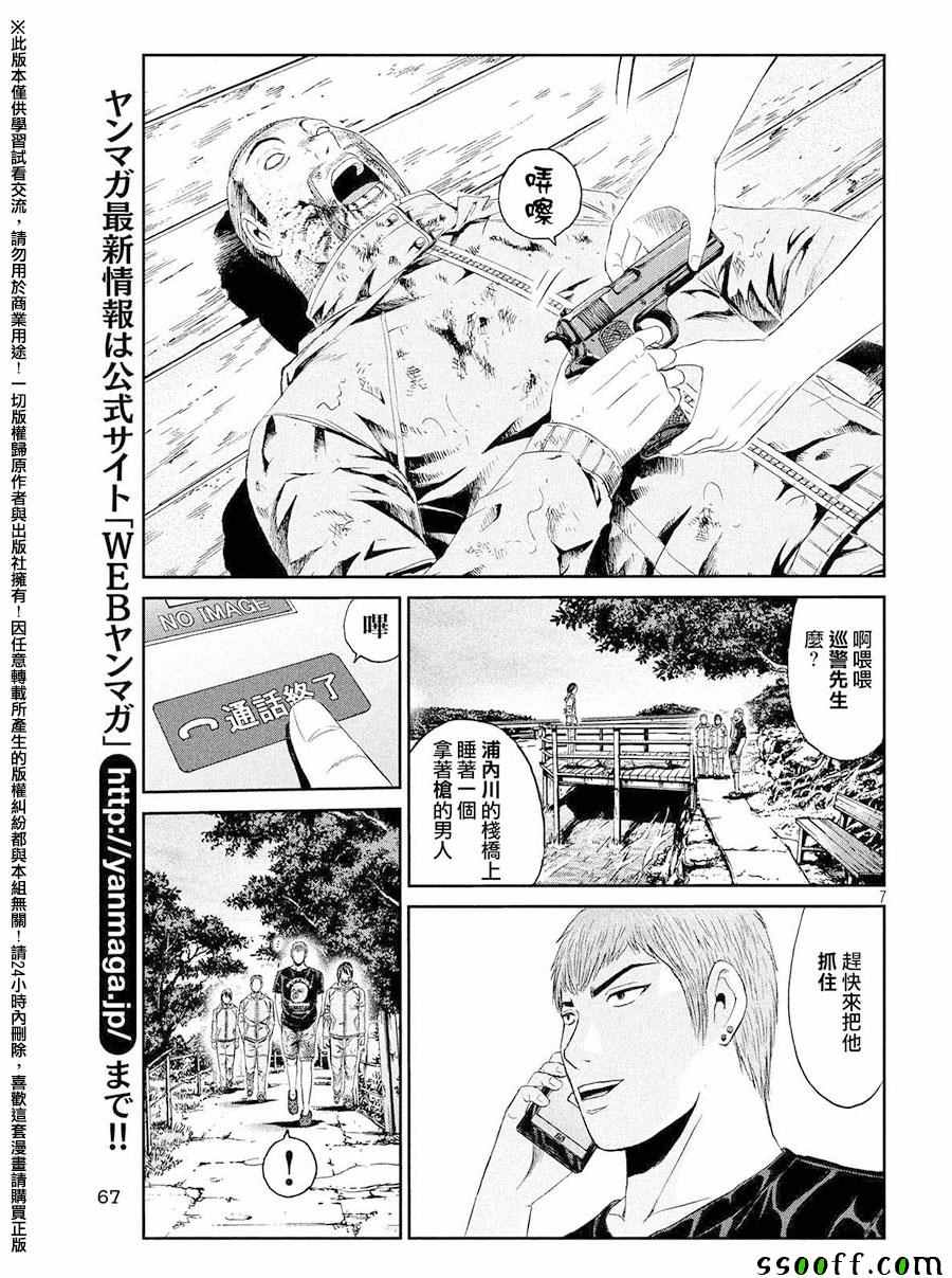 第78话6