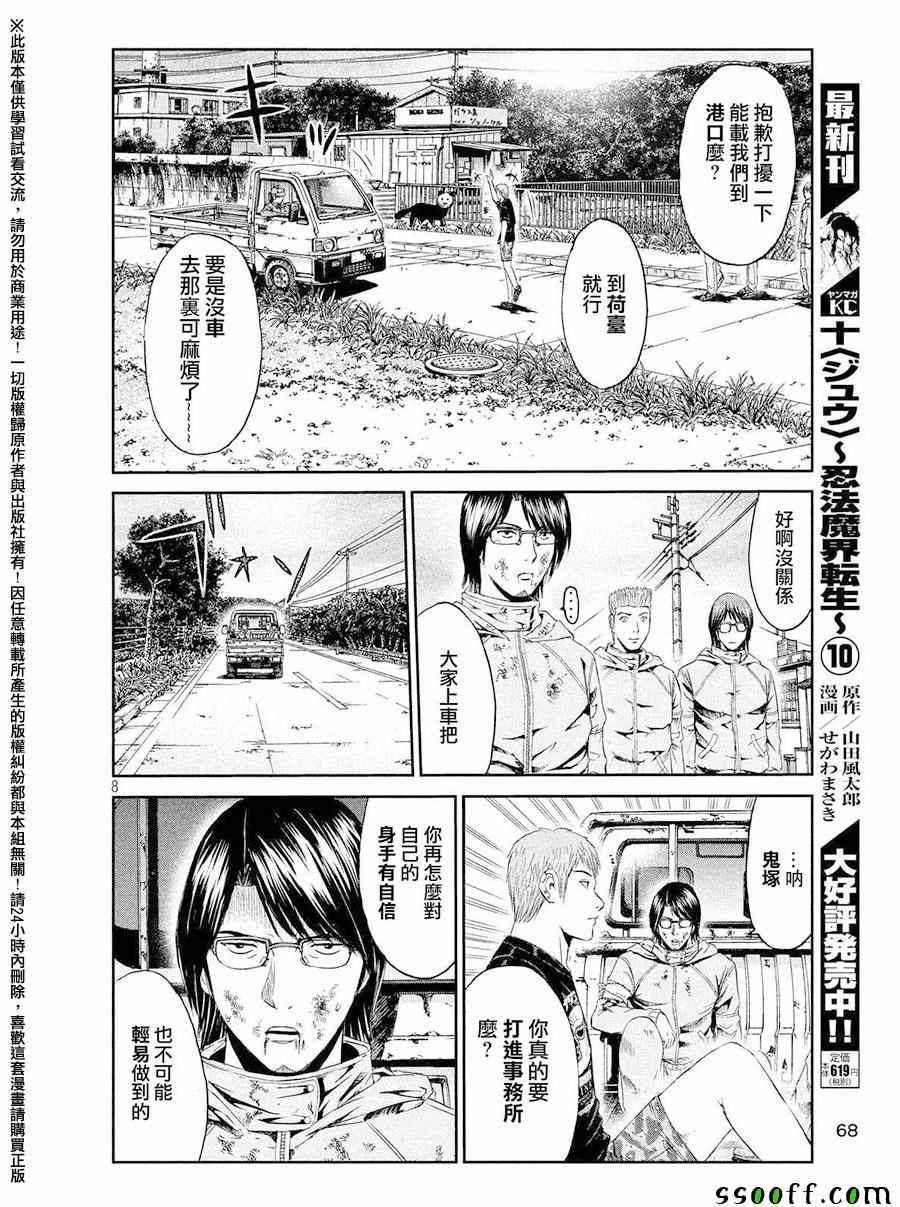 第78话7