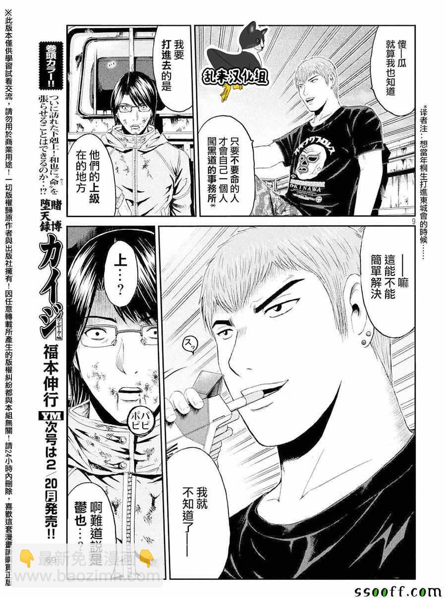第78话8