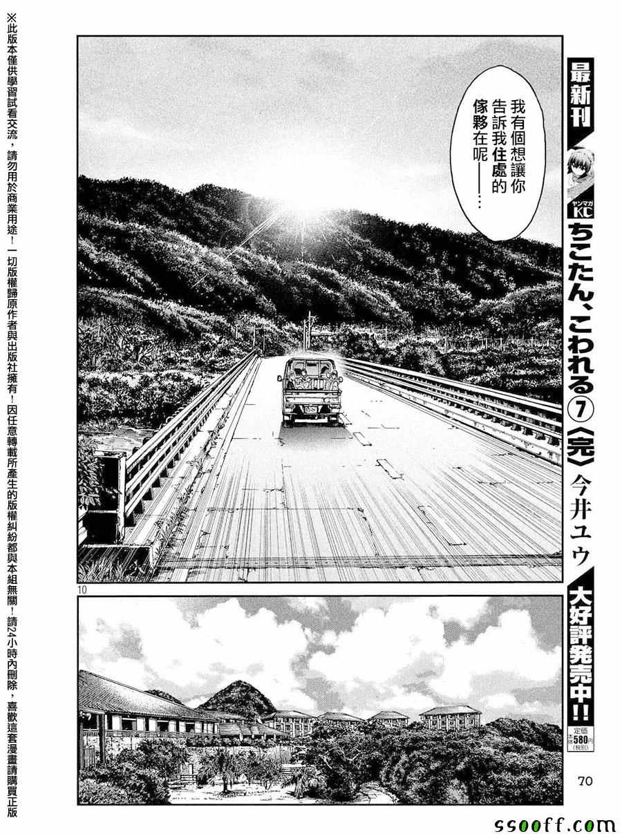 第78话9