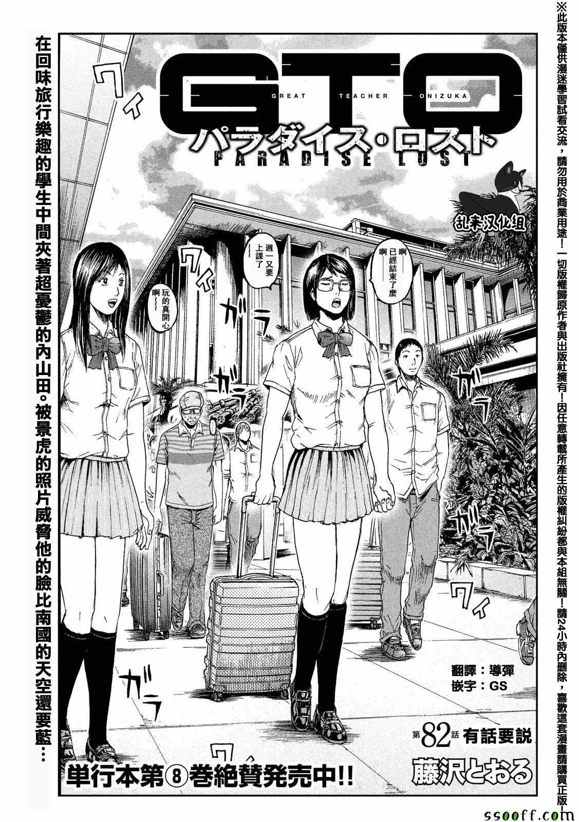 第82话0