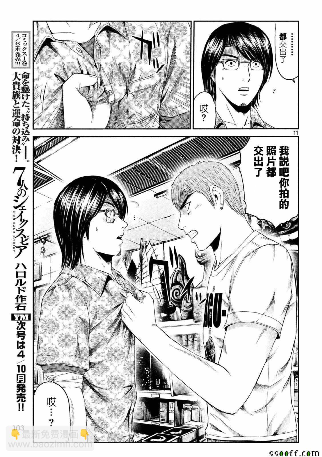 第82话10