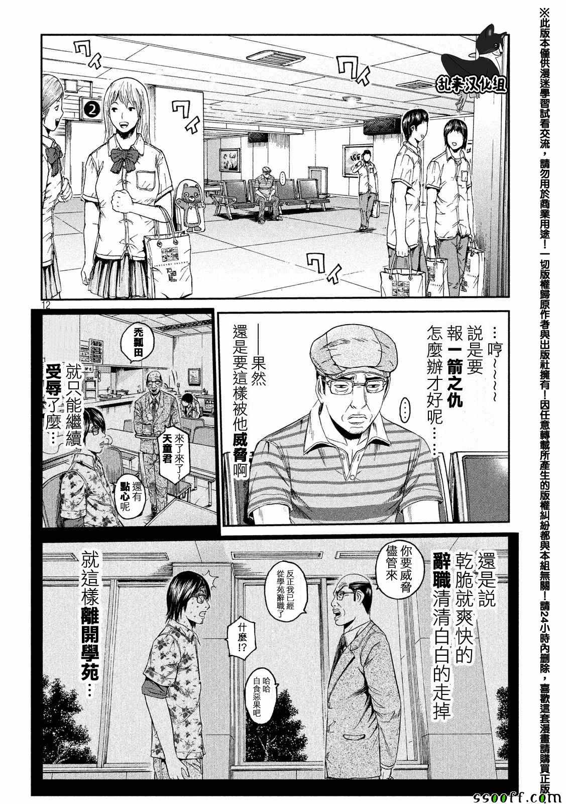 第82话11