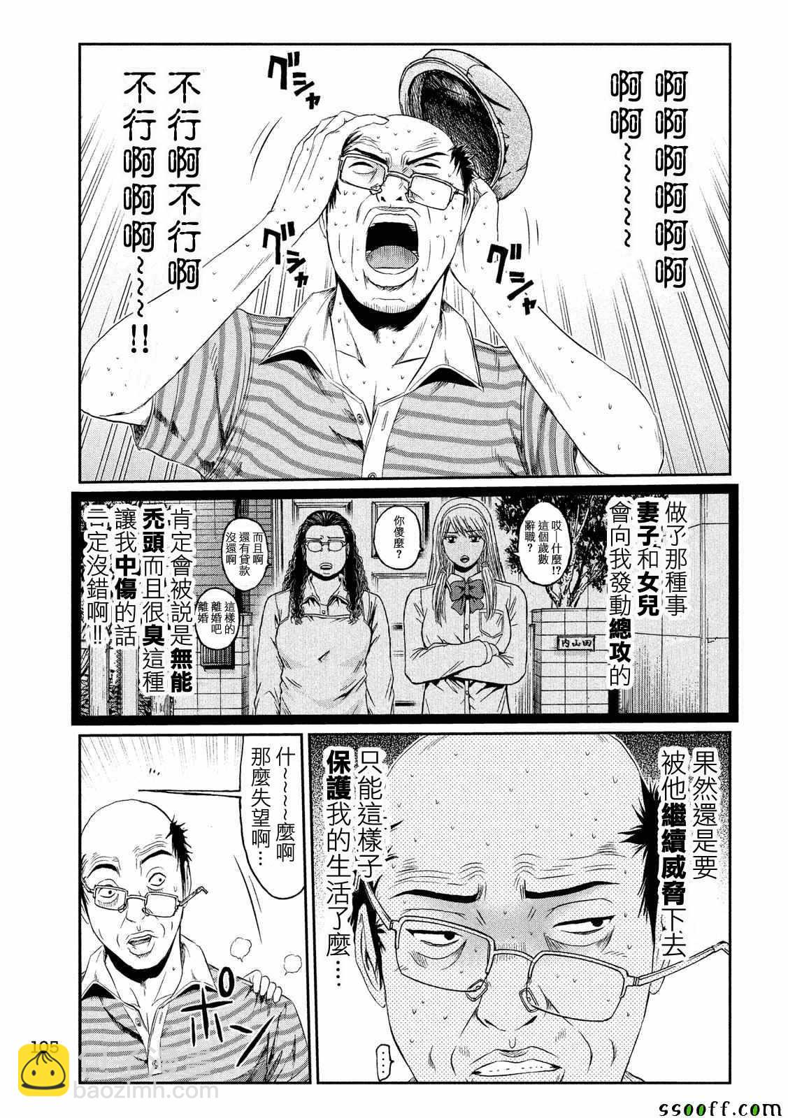 第82话12