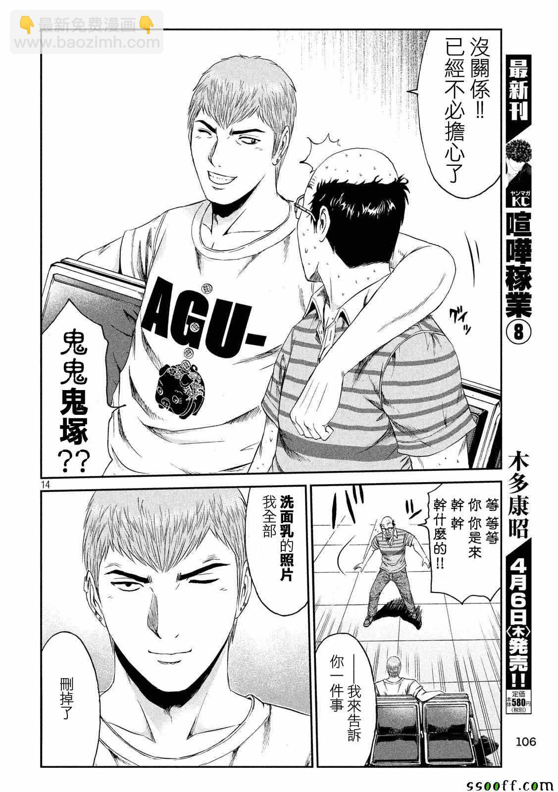 第82话13