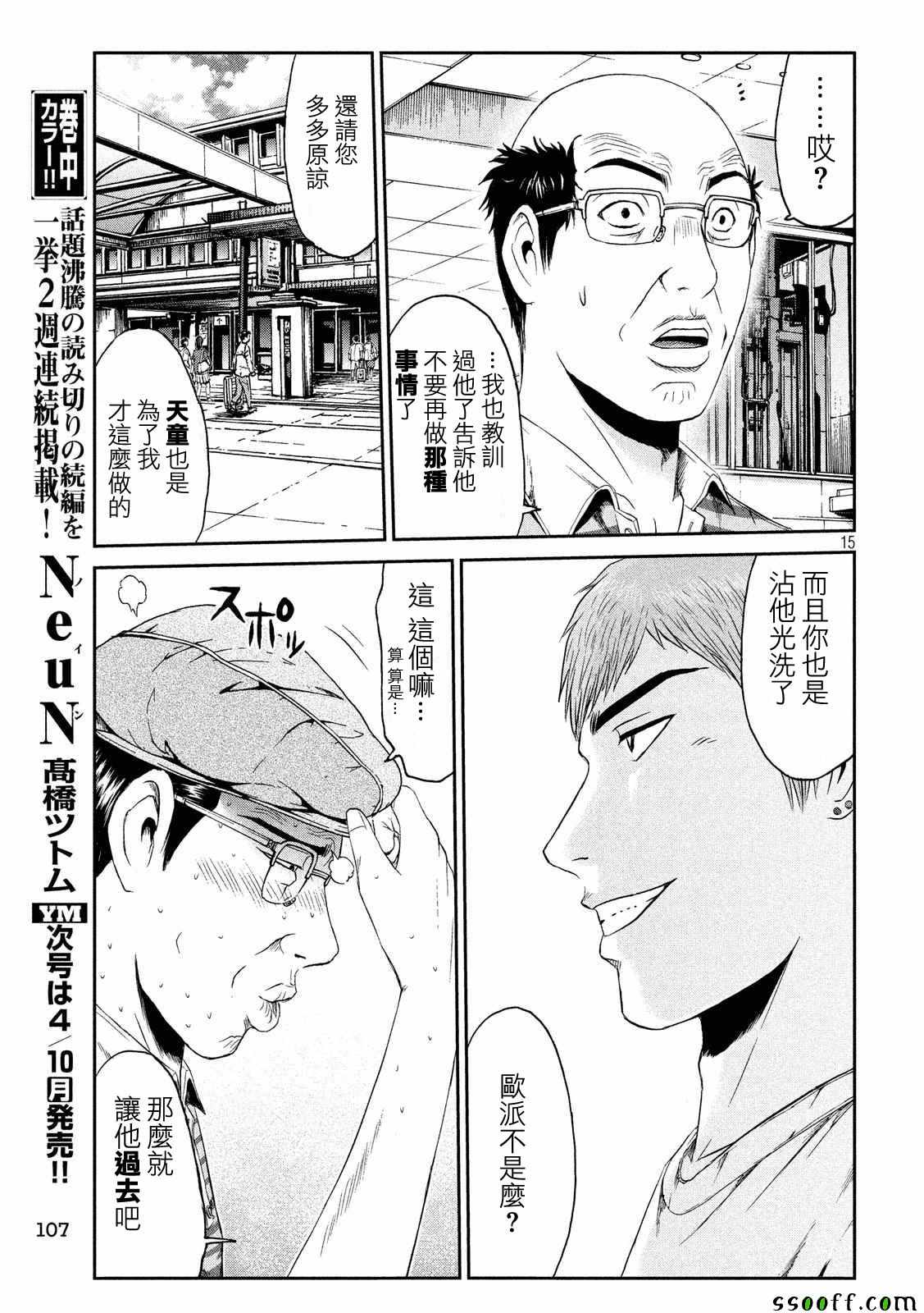 第82话14