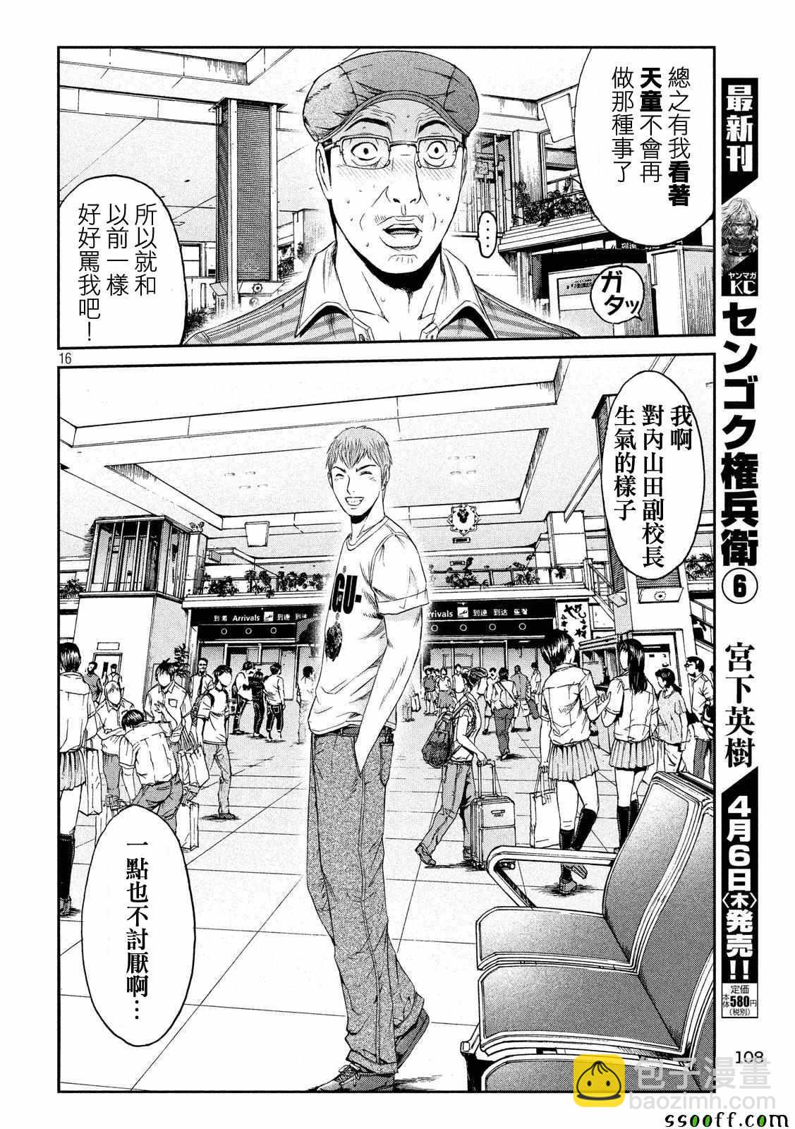 第82话15